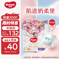 HUGGIES 好奇 皇家御裤系列 拉拉裤 XXL30片*2包