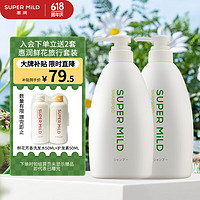 SUPER MILD 惠润 柔净洗发露 绿野芳香 600ml*2