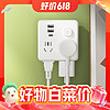 钊牛 无线插排转换器 国标86 总控2位14孔+USB/2.0A