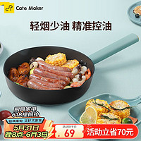 Cate Maker 卡特马克 北欧煎锅平底锅不粘锅炒菜锅24cm麦饭石色双圈轻食燃气电磁炉通用 北欧煎锅 24cm