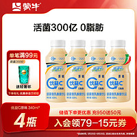 MENGNIU 蒙牛 优益c 活菌型乳酸菌饮品 原味 340ml*4瓶