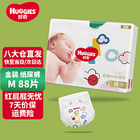 HUGGIES 好奇 金装系列 纸尿裤 M88片