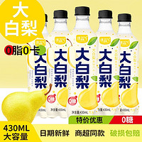 臻选东北老式大白梨果味汽水清甜爽口白梨430ml*6/12瓶