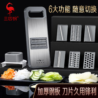 三四钢擦丝器土豆刨丝器多功能切菜家用萝卜插丝器厨房擦子擦菜板 多功能擦丝器：6刀 多功能擦丝器：6刀（配削皮刀）