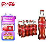 Coca-Cola 可口可乐 汽水 275ml*12瓶