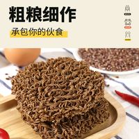 免煮黑荞麦面0脂代餐面素食非油炸方便面粗粮低脂荞麦整箱饱腹