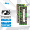 美商镁光 Micron）美光笔记本内存条 DDR4 2133MHz 8GB