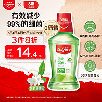 Colgate 高露洁 贝齿漱口水 清新茶健 250ml