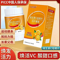 辉瑞 飞玛神 VC维生素C咀嚼片压片糖果 *60片 1瓶