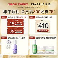 KIMTRUE 且初 卸妆膏深层清洁脸部眼唇温和土豆泥卸妆油乳女正品KT