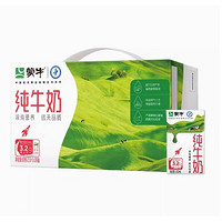 88VIP：MENGNIU 蒙牛 纯牛奶全脂灭菌乳250ml*24盒/箱学生早餐奶营养健康优质蛋白