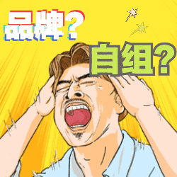 成品NAS越来越好用，你还会选择自己组装NAS主机吗？