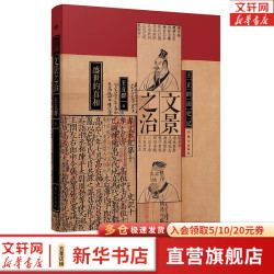 王立群读史记系列精装典藏版 千古一帝秦始皇 全两册 汉高祖刘邦 西楚霸王项羽 汉武大帝