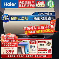 Haier 海尔 EC6001-PR3 变频速热电热水器 60L 2200W