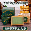 yzak 叙利亚古皂阿勒颇橄榄皂手工月桂油精油皂洁面洗脸肥皂