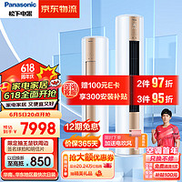 Panasonic 松下 CS-ZY72F330N/CU-ZY72F330 新三级能效 立柜式空调 3匹