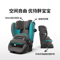 cybex 赛百斯儿童座椅I-size认证15月-12岁大童宝宝座椅Pallas G Plus岩石灰 灰色