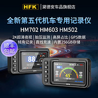 HFK 502行车记录仪摩托车高清防水防抖内置存储摩旅摄像录像双镜头 HM502内置128G