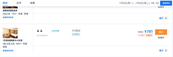既有明星单品、也有性价比款,端午假期就能用上!美团酒店“王牌奇妙Yeah”直播