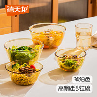 禧天龙高硼硅玻璃碗耐热玻璃沙拉水果汤碗加厚泡面碗和面玻璃盆 1100ml圆形玻璃碗-中号