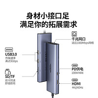 UGREEN 绿联 Type-C 扩展坞 7合1