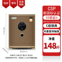 驰球银鲨2代重型家庭抗震保险柜家用指纹密码全钢3C认证C级锁保险箱大型抽屉式高强度防盗防撬CSP认证 55铜金色FDG-A15×1/D-55YSZ2
