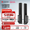 Lockin 鹿客 SV40 指静脉智能锁