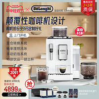 De'Longhi 德龙 Delonghi德龙全自动咖啡机R3 研磨小型意式办公室