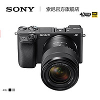 SONY 索尼 ILCE-6400M APS-C画幅旅行便携套装 E 18-135mm A6400