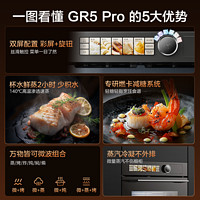 Midea 美的 GR5PRO微蒸烤一体机嵌入式电蒸烤炸箱全嵌微波炉