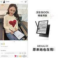 BOOX 文石 Note X3 10.3英寸 墨水屏电子书阅读器 4GB+64GB