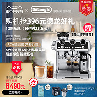 De'Longhi 德龙 Delonghi）咖啡机 一体式感应研磨 智能压粉 全自动奶泡系统 冷萃技术 EC9865.M 银色