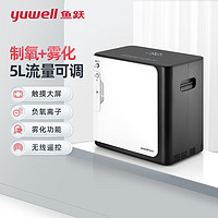 88VIP：yuwell 鱼跃 YU360 吸氧机