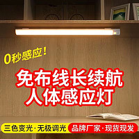 【充一次电 用365天】降价75元！鸿视 LED智能人体感应灯