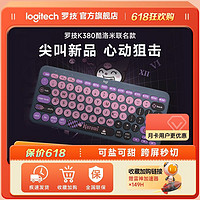 logitech 罗技 K380无线蓝牙键盘多屏切换办公游戏女生库洛米限定