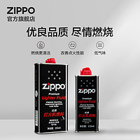 ZIPPO 之宝 打火机煤油 大油355ML