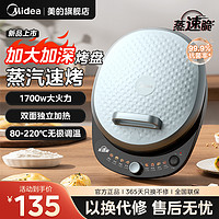 Midea 美的 MC-JKC30T71 家用双面加热电饼铛