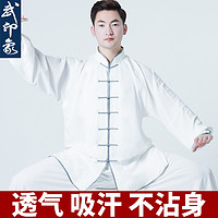 武印象 太极服男士春秋太极拳八段锦太极练功服装武术表演训练服女中国风 白色 M身高165-168cm体重120-130斤