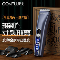 CONFU 康夫 电动理发器