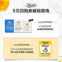 Kiehl's 科颜氏 金盏花爽肤水乳果冻面霜体验返5元券