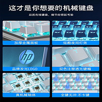 HP 惠普 机械键盘茶青轴