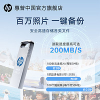 HP 惠普 v206W USB 2.0 U盘 USB-A+金属圆环挂绳