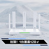 锐捷星耀 WiFi6雪豹电竞路由器X30E 千兆AX3000M家用高速双频穿墙王mesh组网全屋wifi覆盖宿舍官方旗舰店