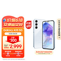 SAMSUNG 三星 Galaxy A55 5G手机 12GB+256GB 浅瓷蓝