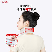 dukaka 办公室透气颈托防低头脖子前倾矫正器固定支撑颈椎护颈脖套