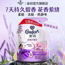 Comfort 金纺 基础护理系列 柔顺剂 8.4斤 薰衣草香