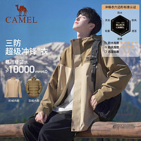 88VIP：CAMEL 骆驼 冲锋衣男女户外羽绒服抓绒衣五合一三件套登山外套 85AB，番木棕/椰壳色，男 L