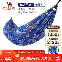 CAMEL 骆驼 游露床宿舍秋千吊床 彩条小吊床 SE101