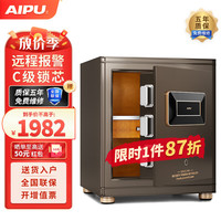 艾谱(AIPU)保险柜家用 大型保险箱3C认证指纹密码人脸识别 办公收纳国标防盗夹万 智能 博睿 【智控】45CM星光棕 【指纹密码+远程】