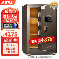 艾谱(AIPU)保险柜家用 大型保险箱3C认证指纹密码人脸识别 办公收纳国标防盗夹万 智能 博睿 【智控】80CM星光棕 【指纹密码+远程】